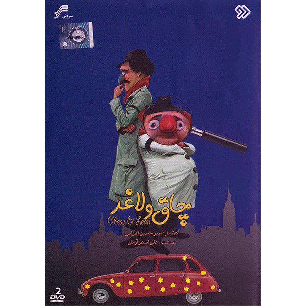 Price and Buy Obese And Lean Iranian Television Series_68fd2520e0b60.jpeg Price and Buy Obese And Lean Iranian Television Series