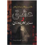 Price and Buy Of Love and Other Demons by Gabriel García Márquez