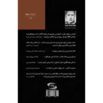 Price and Buy Old Masters book by Thomas Bernhard (Farsi) - Image 4