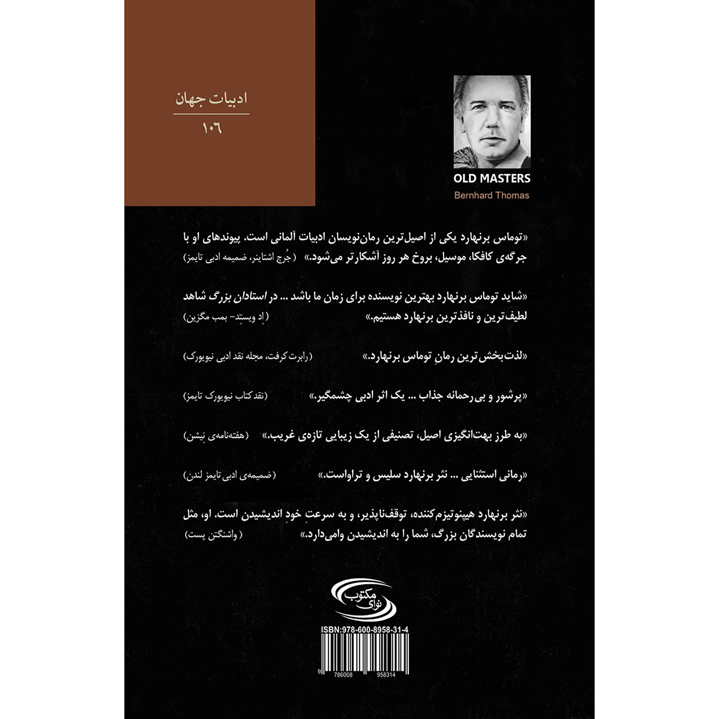 Price and Buy Old Masters book by Thomas Bernhard (Farsi)_6903ea3959777.jpeg Price and Buy Old Masters book by Thomas Bernhard (Farsi) - Image 4