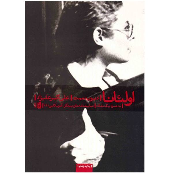 Price and Buy Oleanna Play by David Mamet (Farsi Edition)_68f70b44ad471.jpeg Price and Buy Oleanna Play by David Mamet (Farsi Edition)