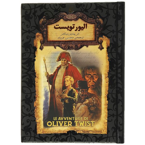 Price and Buy Oliver Twist Novel by Charles Dickens (Farsi)_68f7ce6dbb43d.jpeg Price and Buy Oliver Twist Novel by Charles Dickens (Farsi)