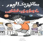 Price and Buy Oliver’s Great Big Universe by Jorge Cham (Farsi)