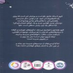 Price and Buy Oliver’s Great Big Universe by Jorge Cham (Farsi) - Image 3