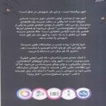 Price and Buy Oliver’s Great Big Universe-Volcanoes Are Hot by Jorge Cham (Farsi) - Image 3