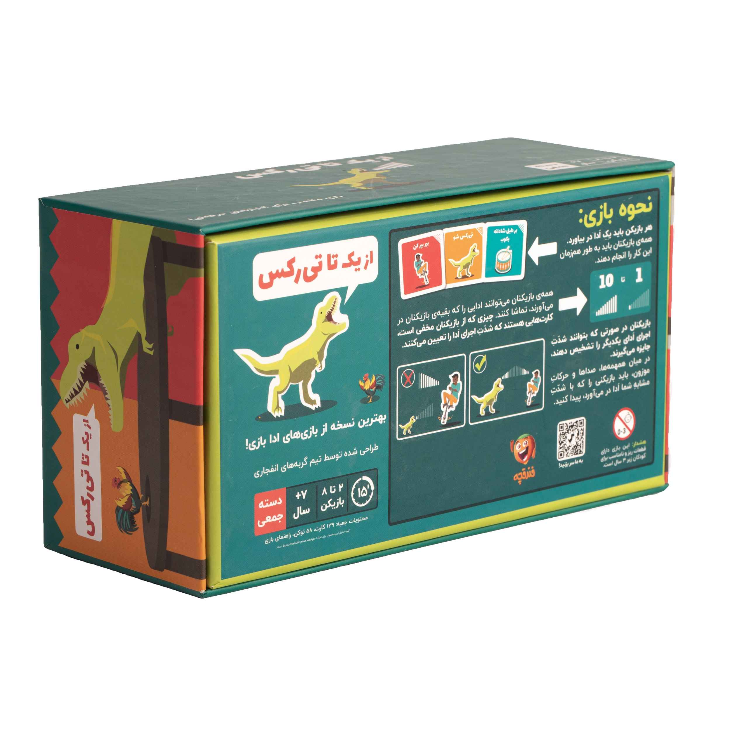 Price and Buy On a Scale of One to T-Rex Playing Card Game  (Farsi) - Image 4