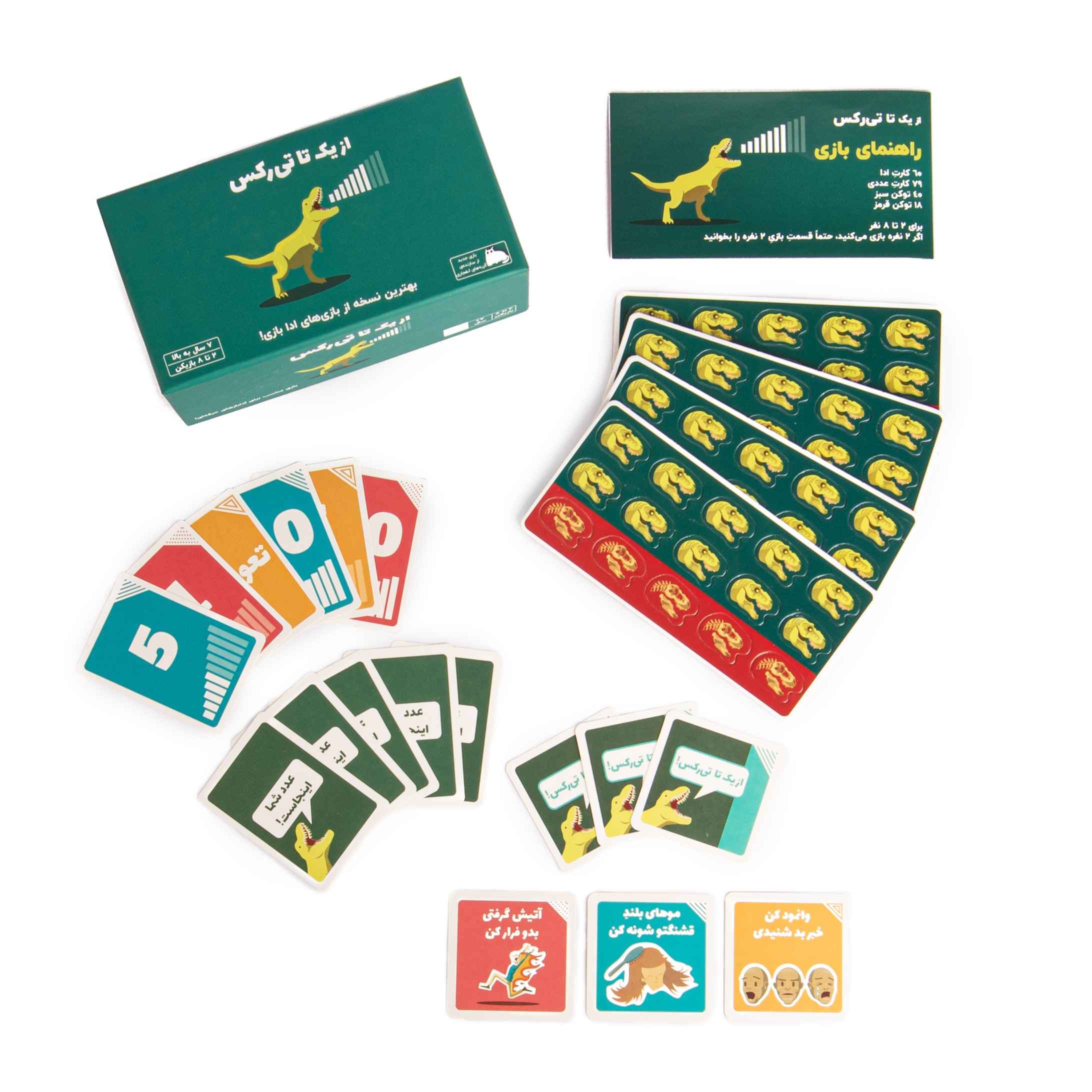 Price and Buy On a Scale of One to T-Rex Playing Card Game  (Farsi) - Image 6