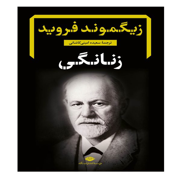 Price and Buy On Freud’s Femininity by Graciela Abelin-Sas Rose (Farsi)_68fd810a960e9.jpeg Price and Buy On Freud’s Femininity by Graciela Abelin-Sas Rose (Farsi)