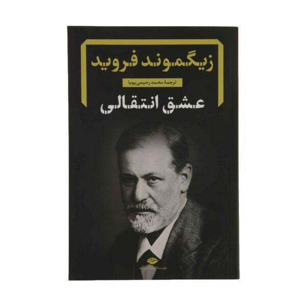 Price and Buy On Freud’s: Observations on Transference-Love Book (Farsi)_68fd81e2ee3a6.jpeg Price and Buy On Freud’s: Observations on Transference-Love Book (Farsi)