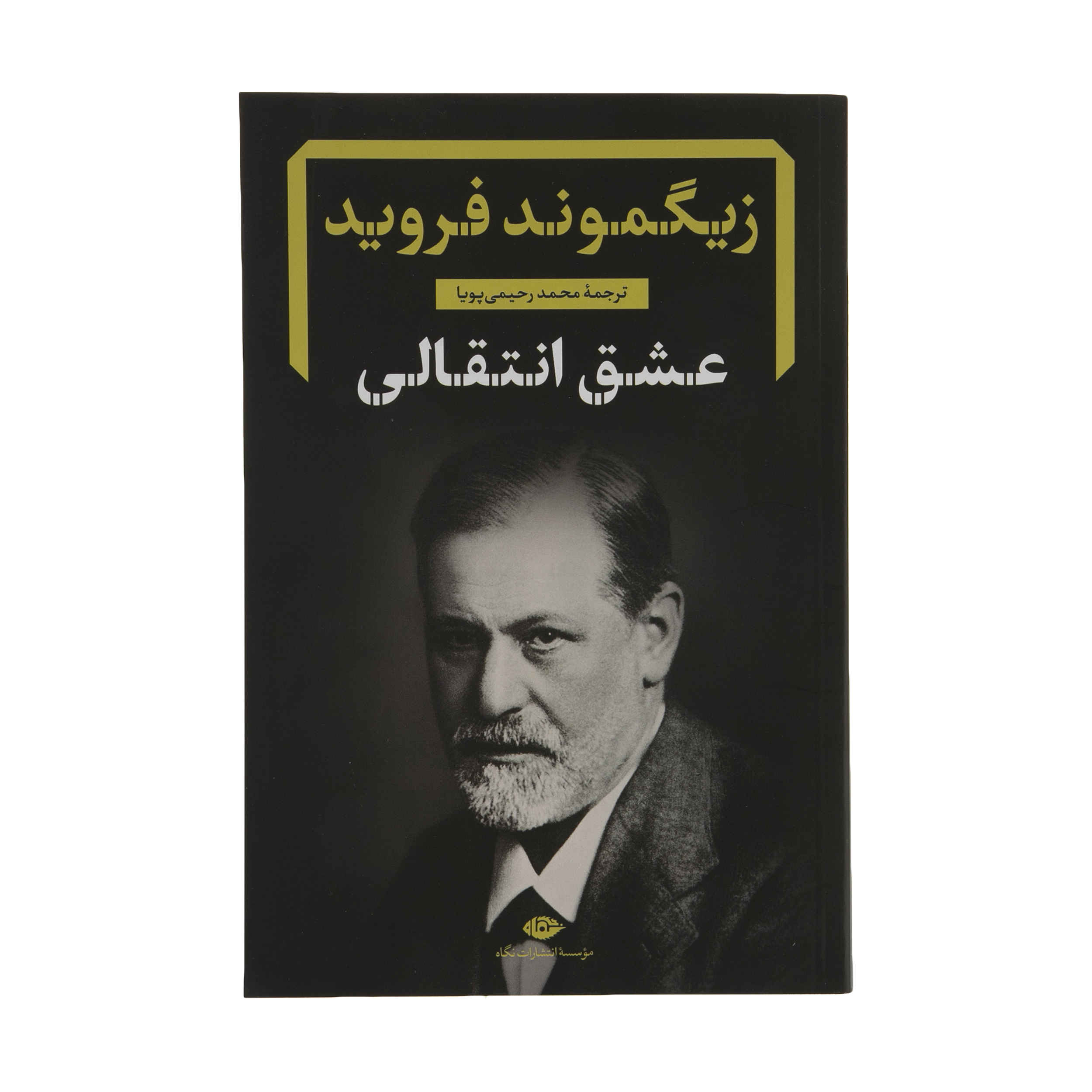 Price and Buy On Freud’s: Observations on Transference-Love Book (Farsi)