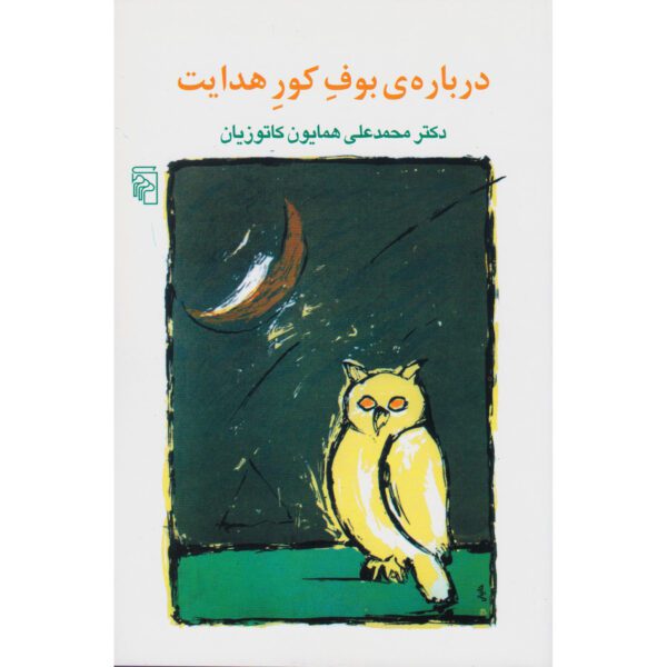Price and Buy On Hedayat’s the Blind Owl Book by Homa Katouzian_6901603f069c6.jpeg Price and Buy On Hedayat’s the Blind Owl Book by Homa Katouzian