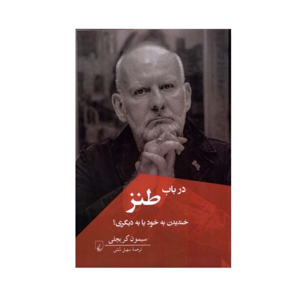 Price and Buy On humour Book by Simon Critchley (Farsi)