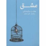 Price and Buy On Love Book by Charles Bukowski (Farsi Edition)
