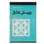 Price and Buy On Love Book by Kahlil Gibran (Farsi)