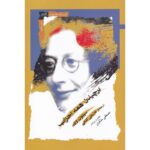 Price and Buy On the Abolition of All Political Parties by Simone Weil (Farsi)