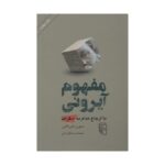 Price and Buy On the Concept of Irony Book by Søren Kierkegaard