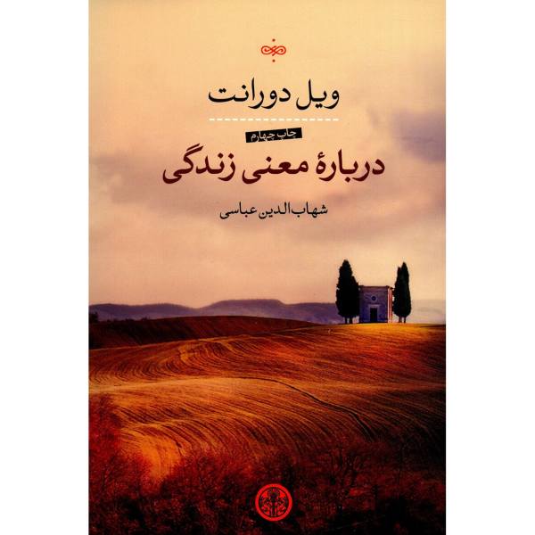 Price and Buy On the Meaning of Life Book by Will Durant (Farsi)_68f76df2a71cf.jpeg Price and Buy On the Meaning of Life Book by Will Durant (Farsi)