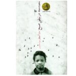 Price and Buy On the Pulse of Morning Poem by Maya Angelou