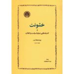 Price and Buy On Violence Book by Hannah Arendt (Farsi)