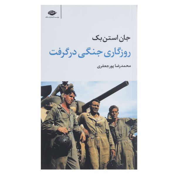 Price and Buy Once There Was a War Book by John Steinbeck_68f69d585be23.jpeg Price and Buy Once There Was a War Book by John Steinbeck