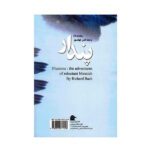 Price and Buy One Book by Richard Bach (Farsi Edition) - Image 3