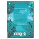 Price and Buy One Hundred and a Half Spells to Wizardry Book by Heather Faust (Farsi) - Image 3