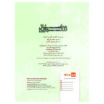 Price and Buy One Hundred Years of Solitude Audio Book by Gabriel García Márquez (Farsi) - Image 3