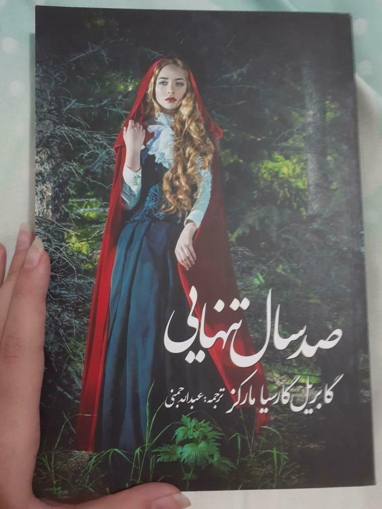Price and Buy One Hundred Years of Solitude by Gabriel García Márquez (Farsi) - Image 3