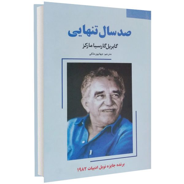 Price and Buy One Hundred Years of Solitude by Gabriel Garcia Marquez (Farsi)_68f676979e534.jpeg Price and Buy One Hundred Years of Solitude by Gabriel Garcia Marquez (Farsi)