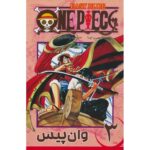Price and Buy One Piece Vol. 3 Book by Eiichiro Oda (Farsi)