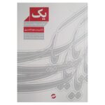 Price and Buy One: Quantum, Mysticism, and Healing by Masoud Naseri