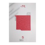 Price and Buy One: Quantum, Mysticism, and Healing by Masoud Naseri - Image 3