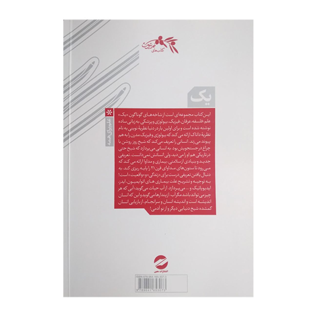 Price and Buy One: Quantum, Mysticism, and Healing by Masoud Naseri_69031e61a7680.jpeg Price and Buy One: Quantum, Mysticism, and Healing by Masoud Naseri - Image 3