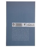 Price and Buy One stick song Book by Sherman Alexie (Farsi) - Image 3
