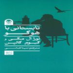 Price and Buy One Summer with Victor Hugo by Laura El Makki (Farsi)