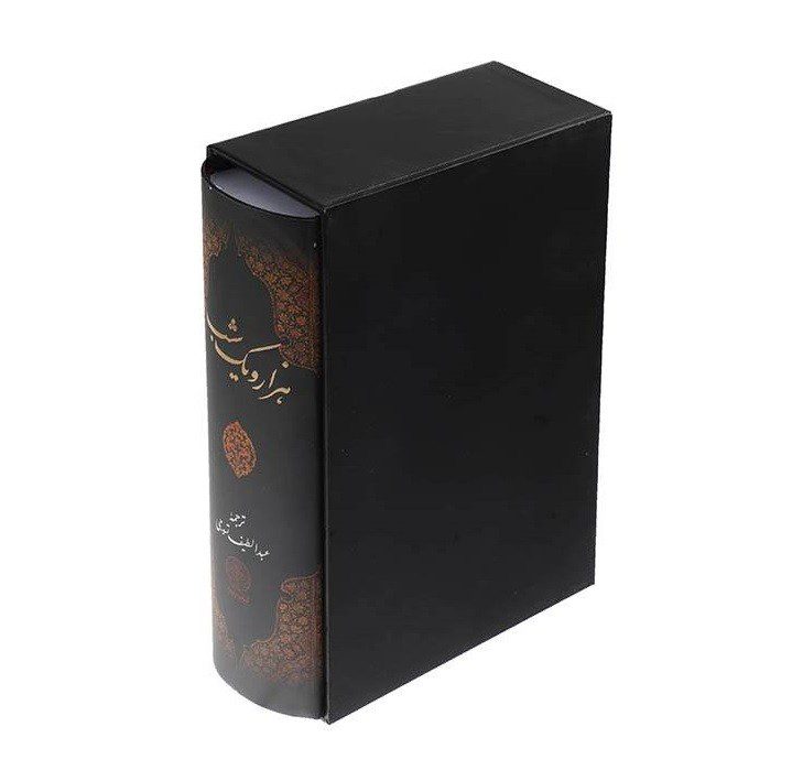 Price and Buy One Thousand And One Nights – Arabian Nights (Farsi) - Image 4