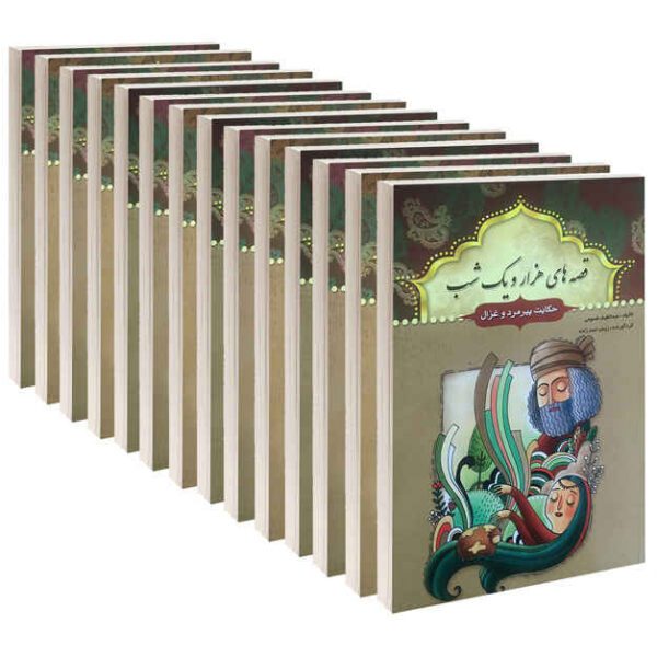 Price and Buy One Thousand And One Nights by Abdullatif Tasouji, 14 Vols_68f275fa559c6.jpeg Price and Buy One Thousand And One Nights by Abdullatif Tasouji, 14 Vols