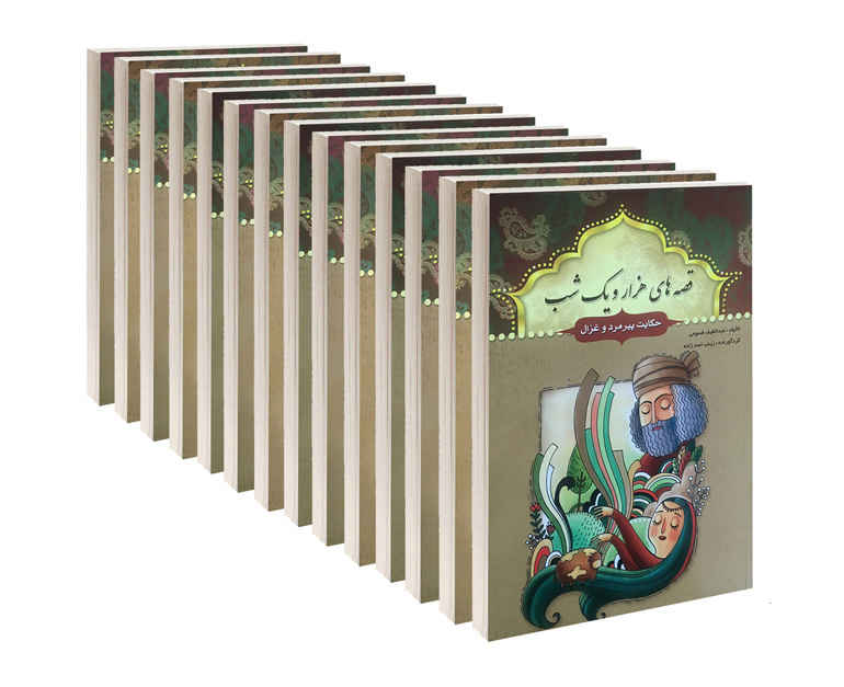 Price and Buy One Thousand And One Nights by Abdullatif Tasouji, 14 Vols