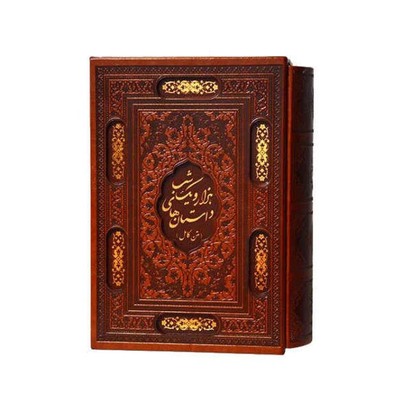 Price and Buy One Thousand And One Nights Farsi Book