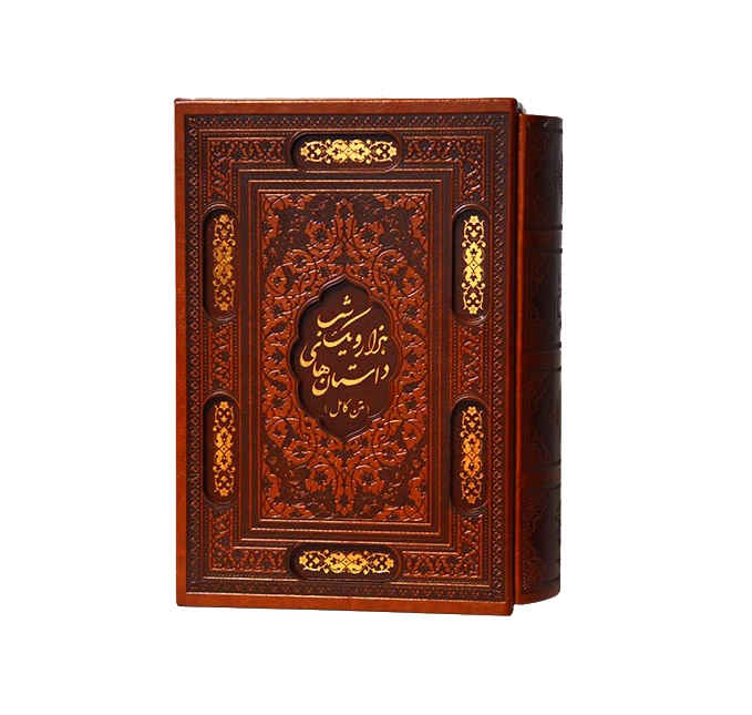 Price and Buy One Thousand And One Nights Farsi Book