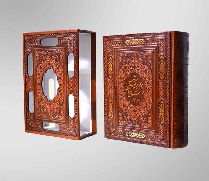 Price and Buy One Thousand And One Nights Farsi Book - Image 3