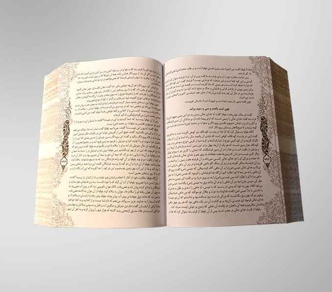 Price and Buy One Thousand And One Nights Farsi Book - Image 4