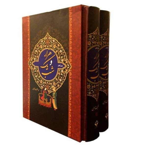 Price and Buy One Thousand And One Nights Farsi Book_68f5c8a30f1fc.jpeg Price and Buy One Thousand And One Nights Farsi Book
