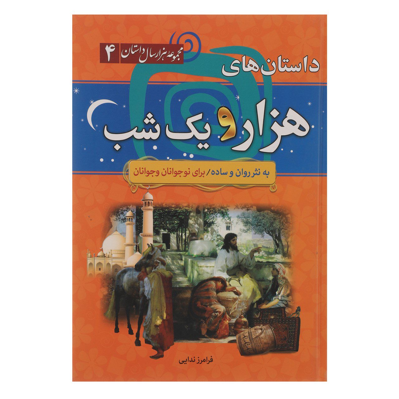 Price and Buy One Thousand and One Nights Tales by Faramarz Nedaei