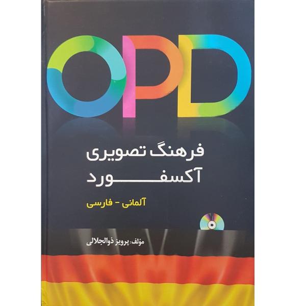 Price and Buy OPD Oxford Bildwörterbuch Deutsch – Persisch_68f6399116c6e.jpeg Price and Buy OPD Oxford Bildwörterbuch Deutsch – Persisch