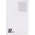 Price and Buy Orchids at the End of Time Book by Mehmet Baydur (Farsi) - Image 3