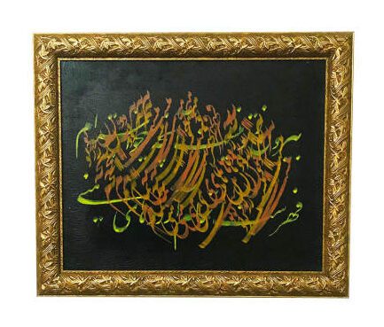 Price and Buy Original Persian Calligraphy Art Painting on Paper with Ink Technique by Kamran Montakhabi_68f52dca3050d.jpeg Price and Buy Original Persian Calligraphy Art Painting on Paper with Ink Technique by Kamran Montakhabi