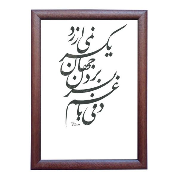 Price and Buy Original Persian Calligraphy Ink Art Painting on Paper by Roya Soleimani – Soleimani_68fc4a19cb968.jpeg Price and Buy Original Persian Calligraphy Ink Art Painting on Paper by Roya Soleimani – Soleimani