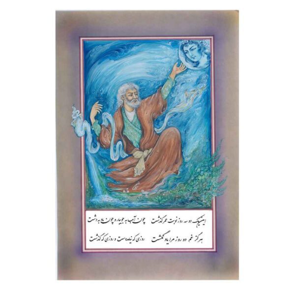 Price and Buy Original Persian Miniature Art Painting: Watercolor – Khayam by Rasoul Motamedi_68fbffb5c660f.jpeg Price and Buy Original Persian Miniature Art Painting: Watercolor – Khayam by Rasoul Motamedi