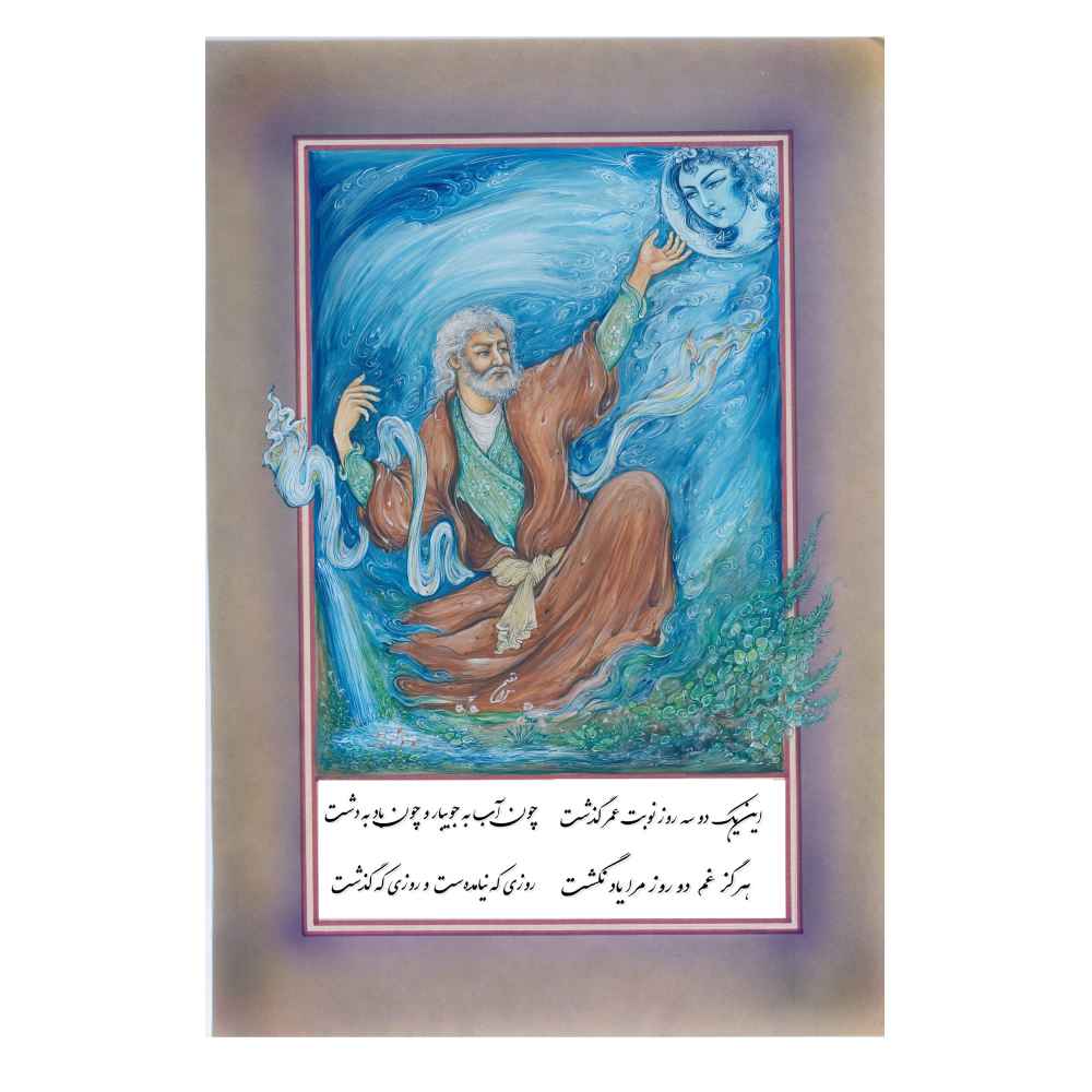 Price and Buy Original Persian Miniature Art Painting: Watercolor – Khayam by Rasoul Motamedi